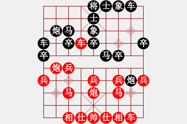 象棋棋譜圖片：人機(jī)對(duì)戰(zhàn) 2024-6-16 23:37 - 步數(shù)：20 