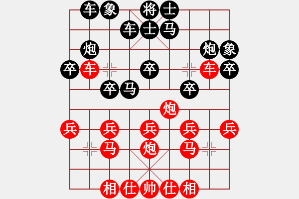 象棋棋譜圖片：揚(yáng)中桔梅王子揚(yáng)先負(fù)徐州李洪金（第六輪） - 步數(shù)：20 