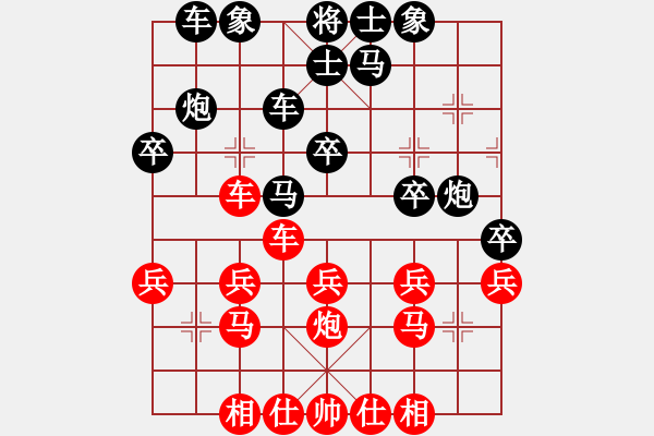 象棋棋譜圖片：揚(yáng)中桔梅王子揚(yáng)先負(fù)徐州李洪金（第六輪） - 步數(shù)：30 