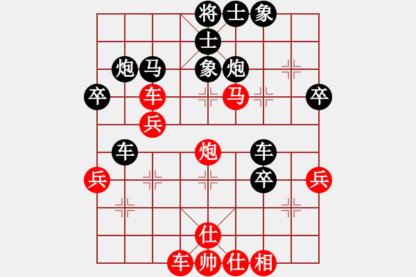 象棋棋譜圖片：其堅(jiān)的兒子(9星)-勝-aazzzzaaaa(7弦) - 步數(shù)：40 