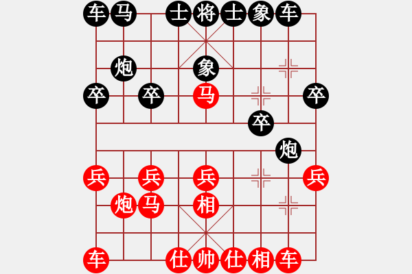 象棋棋譜圖片：星海云天(1段)-負(fù)-七星天罡(9級) - 步數(shù)：20 