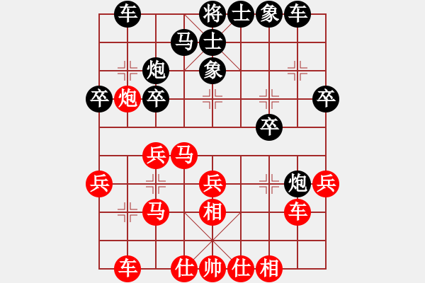 象棋棋譜圖片：星海云天(1段)-負(fù)-七星天罡(9級) - 步數(shù)：30 