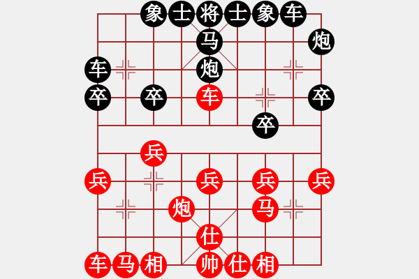 象棋棋譜圖片：鳳鳴朝陽(7段)-勝-xxymm(6段) - 步數(shù)：20 