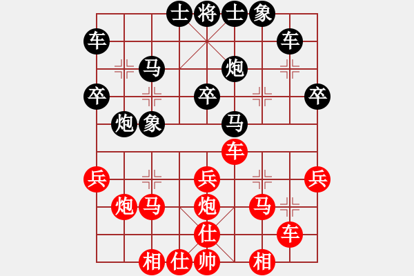 象棋棋譜圖片：laotaizhou(1段)-和-棋海萬(wàn)丈深(9級(jí)) - 步數(shù)：30 