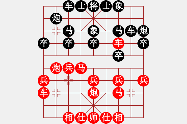 象棋棋譜圖片：xqxqhao(3段)-和-摩托車(6段) - 步數(shù)：20 