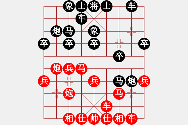 象棋棋譜圖片：_師父[醉棋]先負(fù)徒弟-中炮緩開車 - 步數(shù)：20 