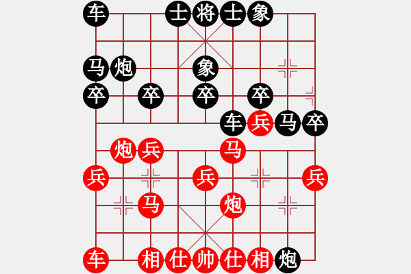 象棋棋譜圖片：龍虎霸(9段)-勝-宋陸如居士(無上) - 步數(shù)：20 