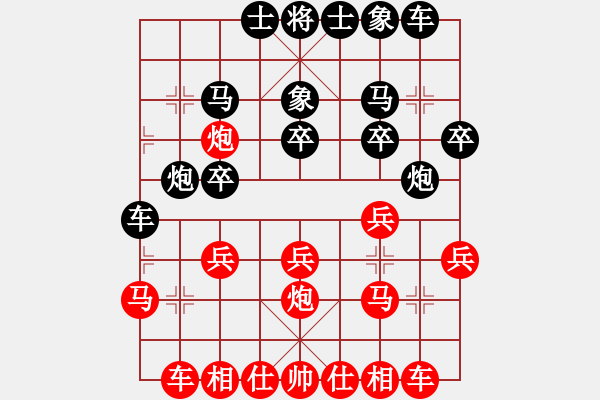 象棋棋譜圖片：鬼刀(2段)-和-荊門小簡(9段) - 步數(shù)：20 