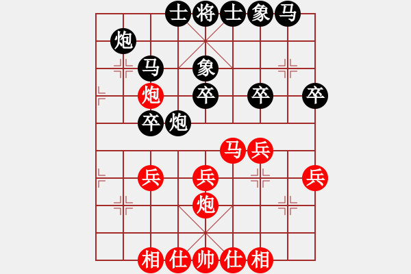 象棋棋譜圖片：鬼刀(2段)-和-荊門小簡(9段) - 步數(shù)：30 