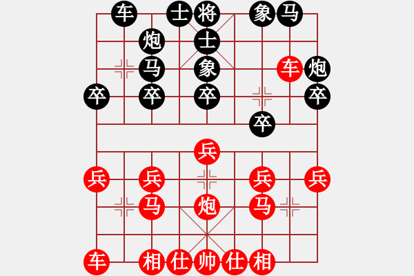 象棋棋谱图片：2012年瓶窑镇残疾人象棋队训练【2】祁勇 胜 阮成 - 步数：20 