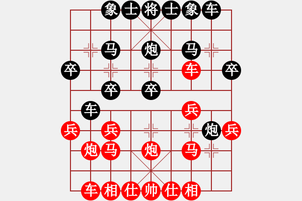 象棋棋譜圖片：橫空飄零(8段)-和-帝威風凜凜(5段) - 步數(shù)：20 