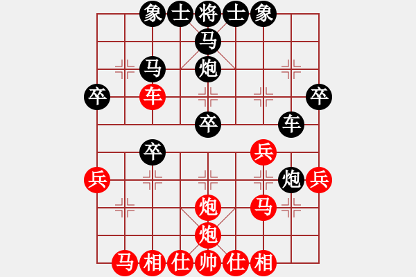 象棋棋譜圖片：橫空飄零(8段)-和-帝威風凜凜(5段) - 步數(shù)：30 