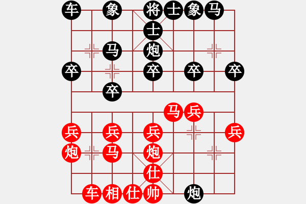 象棋棋譜圖片：甄永強先勝宋勇煒4 - 步數(shù)：20 