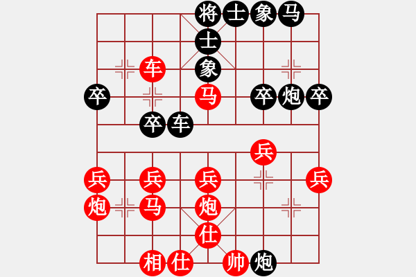 象棋棋譜圖片：甄永強先勝宋勇煒4 - 步數(shù)：30 