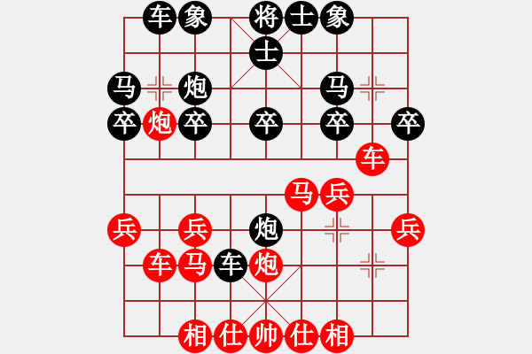 象棋棋谱图片：王晟强 先和 程进超 - 步数：20 