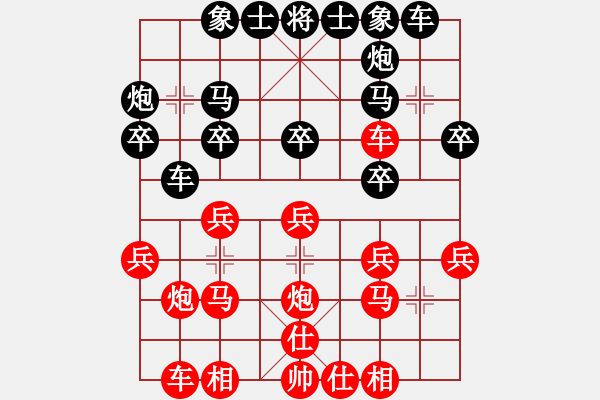 象棋棋譜圖片：雪擁蘭關(8段)-負-青城琥珀(5段) - 步數：20 