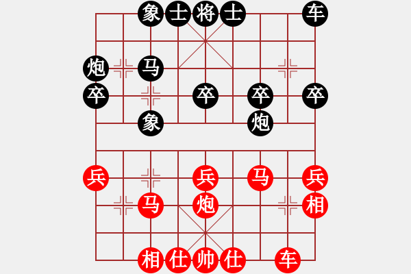 象棋棋譜圖片：天地棋局[紅] -VS- 立白文化★隨心[黑] - 步數(shù)：30 