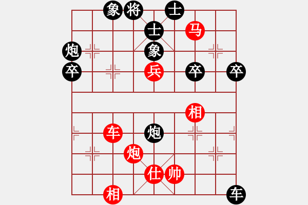 象棋棋譜圖片：天地棋局[紅] -VS- 立白文化★隨心[黑] - 步數(shù)：75 