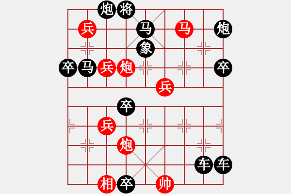 象棋棋譜圖片：百花齊放58 - 步數(shù)：10 