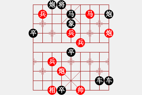 象棋棋譜圖片：百花齊放58 - 步數(shù)：20 