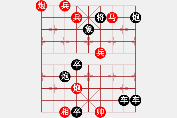 象棋棋譜圖片：百花齊放58 - 步數(shù)：40 