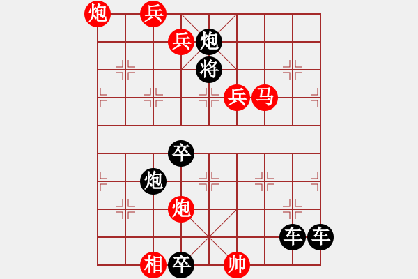 象棋棋譜圖片：百花齊放58 - 步數(shù)：50 