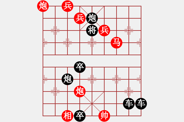 象棋棋譜圖片：百花齊放58 - 步數(shù)：51 