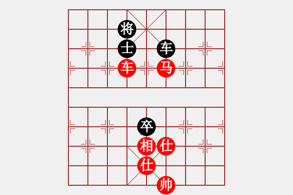 象棋棋譜圖片：車馬單缺相勝車雙卒雙士 - 步數(shù)：30 