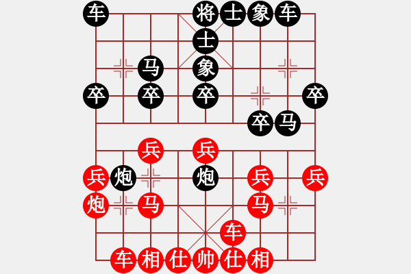 象棋棋譜圖片：2017四川什邡岐山杯32進(jìn)16劉俊先勝曾祥志 - 步數(shù)：20 