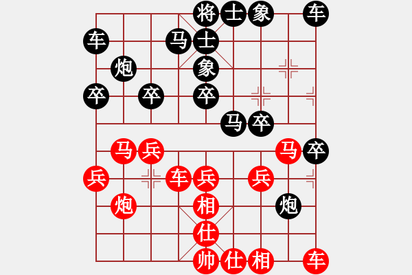 象棋棋譜圖片：蘇高 - 步數(shù)：20 