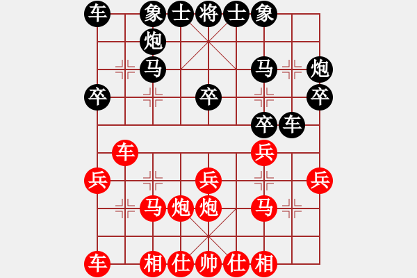 象棋棋譜圖片：星辰 先和 尚威[9-1] - 步數(shù)：20 