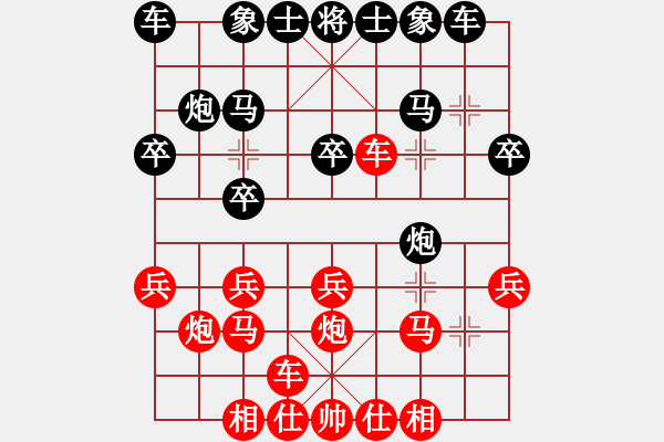 象棋棋譜圖片：葬心紅勝夢千里2101【中炮過河車七路馬對屏風馬兩頭蛇 紅左橫車】 - 步數(shù)：20 