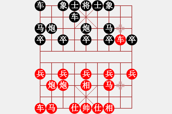 象棋棋譜圖片：寂寞的淚，誰來擦[2458056006] -VS- 橫才俊儒[292832991]（目中無人） - 步數(shù)：10 