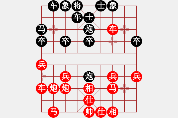 象棋棋譜圖片：寂寞的淚，誰來擦[2458056006] -VS- 橫才俊儒[292832991]（目中無人） - 步數(shù)：20 