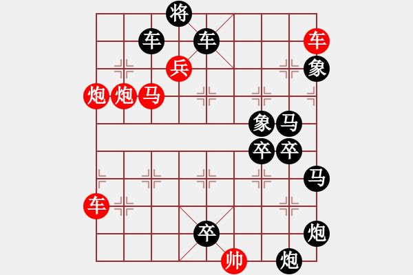 象棋棋譜圖片：和局篇(38)福州王光忠擬局四川樊文兆題名浙江陸小明改圖 - 步數(shù)：0 