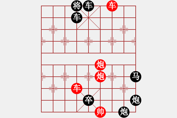 象棋棋譜圖片：和局篇(38)福州王光忠擬局四川樊文兆題名浙江陸小明改圖 - 步數(shù)：110 