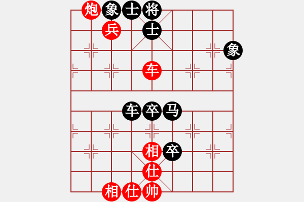 象棋棋譜圖片：李少奇(8段)-和-穿云破霧(7段) - 步數(shù)：120 