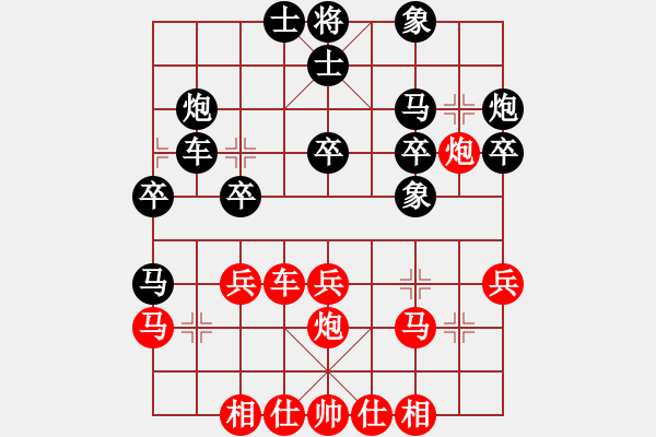 象棋棋譜圖片：獸神屠醉…（業(yè)9-3） 勝 永遠(yuǎn)想贏（業(yè)8-2）.XQF - 步數(shù)：30 