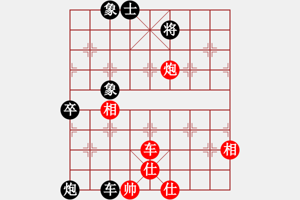 象棋棋谱图片：逍遥游侠(9段)-和-黄薇洋(8段) - 步数：100 
