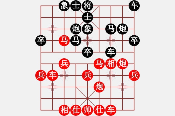 象棋棋谱图片：逍遥游侠(9段)-和-黄薇洋(8段) - 步数：30 