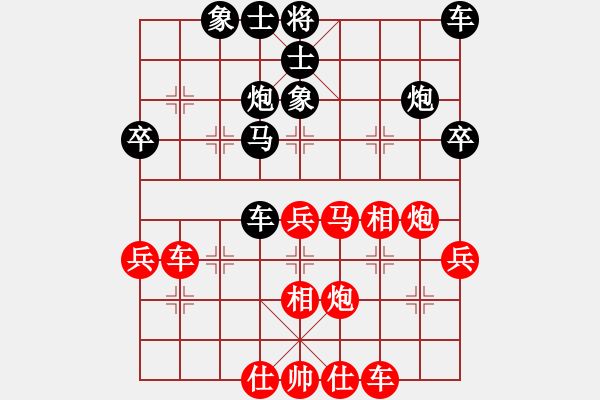 象棋棋谱图片：逍遥游侠(9段)-和-黄薇洋(8段) - 步数：40 