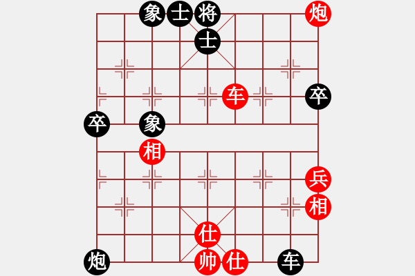 象棋棋谱图片：逍遥游侠(9段)-和-黄薇洋(8段) - 步数：80 