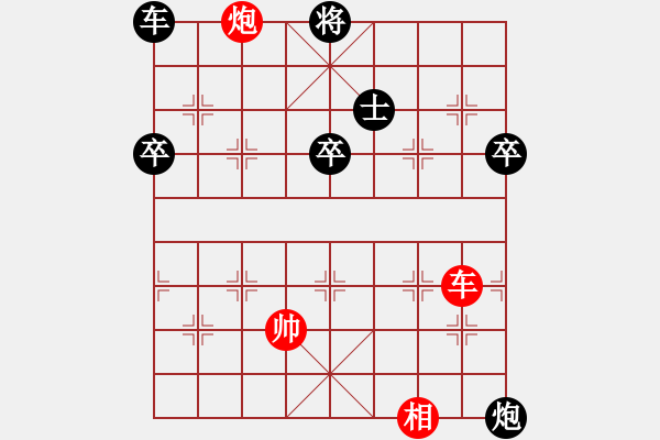 象棋棋譜圖片：愛自然特別有心得的著法 附近修?。。。。。。。。。。。。。。。。。。。。。?！ - 步數(shù)：140 