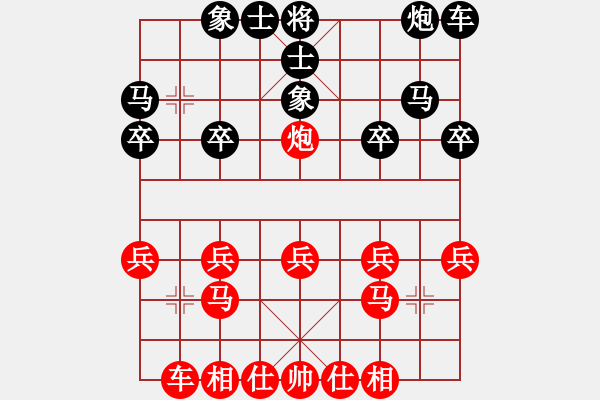 象棋棋譜圖片：葬心紅和飲啖茶,食只包〖中炮局〗 - 步數(shù)：20 