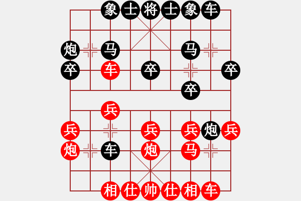 象棋棋譜圖片：了了[1271438482] -VS- PIGY[20833268] - 步數(shù)：20 