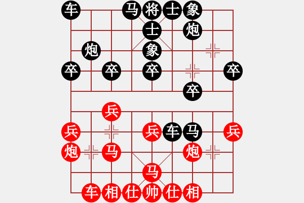 象棋棋谱图片：陈寒峰     先和 林宏敏     - 步数：30 