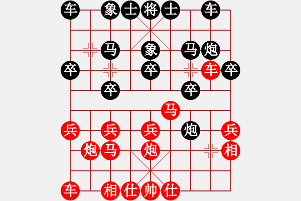 象棋棋譜圖片：劉相軍先負(fù)甄永強(qiáng)2 - 步數(shù)：20 