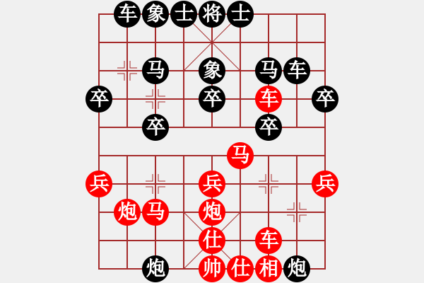 象棋棋譜圖片：劉相軍先負(fù)甄永強(qiáng)2 - 步數(shù)：30 