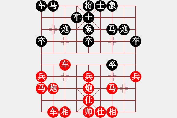 象棋棋譜圖片：李艾東     先負(fù) 林宏敏     - 步數(shù)：20 