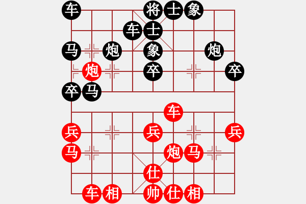 象棋棋譜圖片：李艾東     先負(fù) 林宏敏     - 步數(shù)：30 